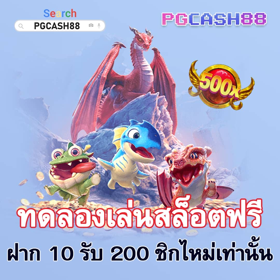 pg pocket games slot เครดิต ฟรี
